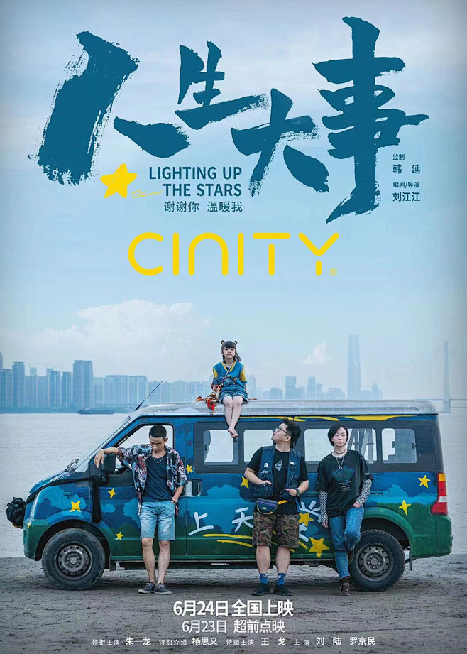 双主角台词考古