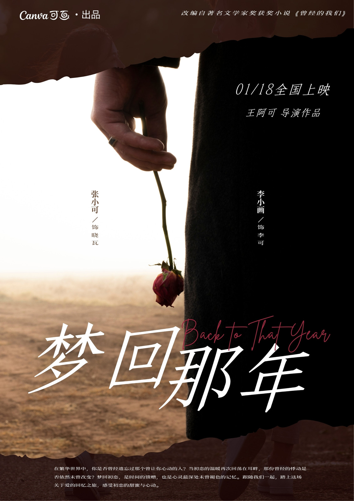 倒叙体考古现场